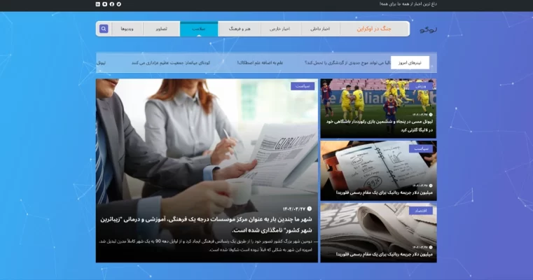 امکانات و ویژگی های ضروری سایت خبری