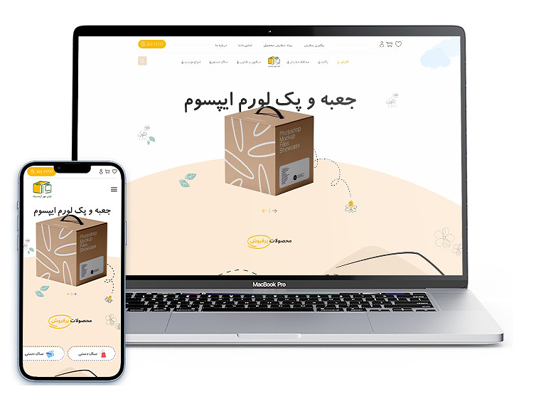 طراحی وب‌سایت داینامیک