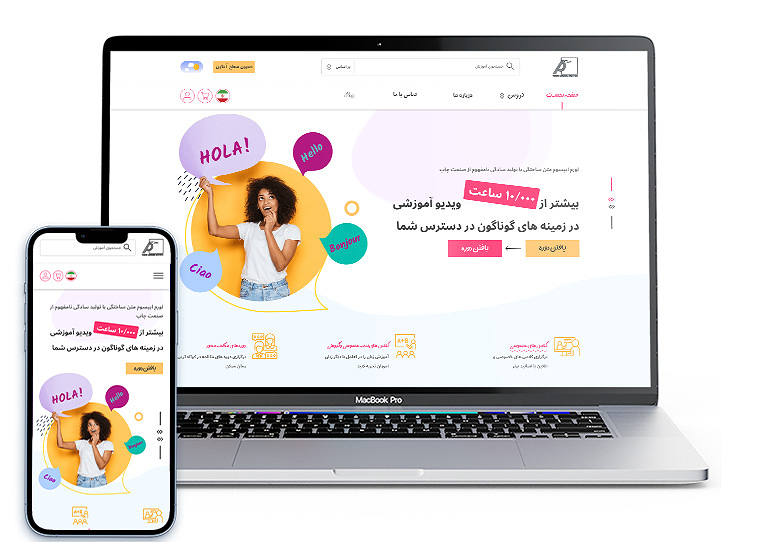 طراحی وب‌سایت آموزشگاه زبان