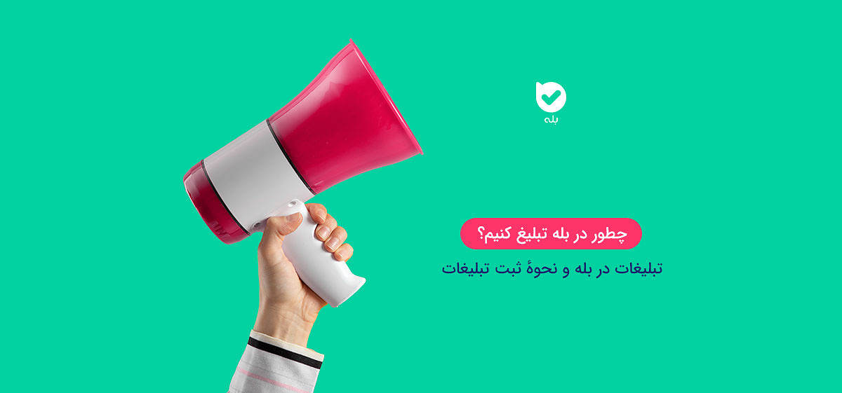 دیجیتال مارکتینگ کم‌هزینه
